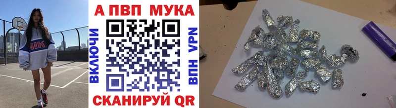APVP Crystall  Купить  Малгобек 
