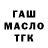ГАШ гарик Space Tears