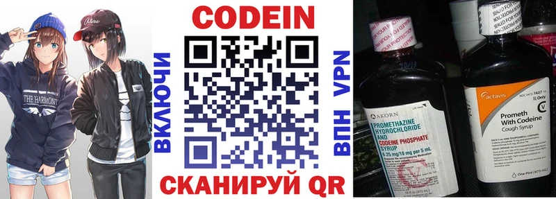 Кодеиновый сироп Lean Purple Drank  Купить где  Малгобек 