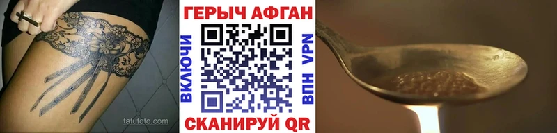 Купить  Малгобек  ГЕРОИН Heroin 