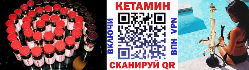 Купить  Малгобек  Кетамин ketamine 