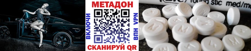 МЕТАДОН мёд  Купить закладки  Малгобек 