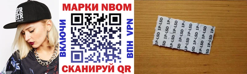 Марки 25I-NBOMe 1,5мг  Купить где  Малгобек 