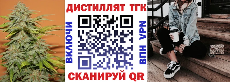 Купить  Малгобек  ТГК вейп 